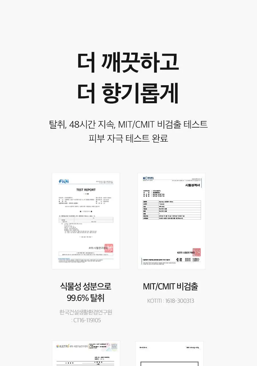 [NEW] 러비더비 섬유향수 피치썸 시그니처 200ml 상세페이지 10